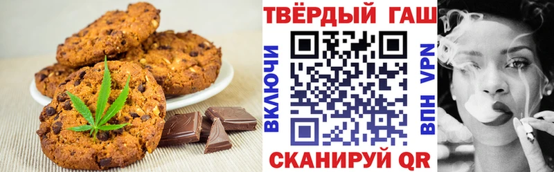 Печенье с ТГК марихуана  Купить где  Котлас 
