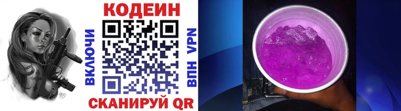 Купить закладки  Котлас  Кодеиновый сироп Lean напиток Lean (лин) 