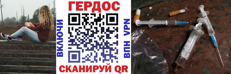 ГЕРОИН хмурый  Купить где  Котлас 