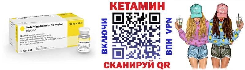 Купить  Котлас  КЕТАМИН VHQ 