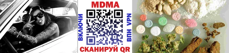 Купить  Котлас  MDMA кристаллы 