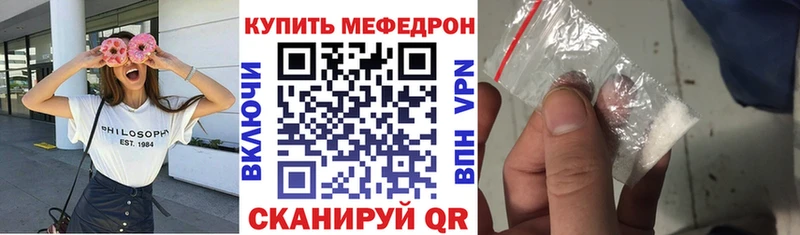 Меф мяу мяу  Купить где  Котлас 