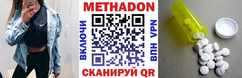 МЕТАДОН белоснежный  Купить  Котлас 