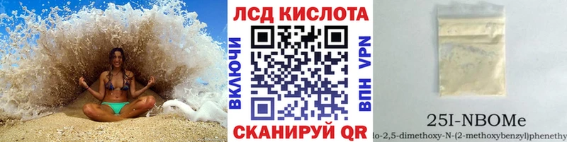 Марки NBOMe 1,5мг  Купить закладки  Котлас 